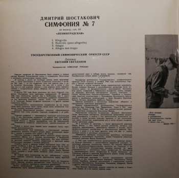 2LP Dmitri Shostakovich: Симфония № 7 До Мажор, Соч. 60 «Ленинградская»
