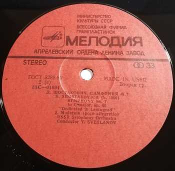 2LP Dmitri Shostakovich: Симфония № 7 До Мажор, Соч. 60 «Ленинградская»