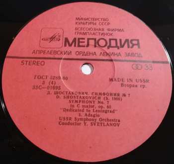 2LP Dmitri Shostakovich: Симфония № 7 До Мажор, Соч. 60 «Ленинградская»