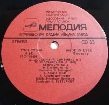 2LP Dmitri Shostakovich: Симфония № 7 До Мажор, Соч. 60 «Ленинградская»