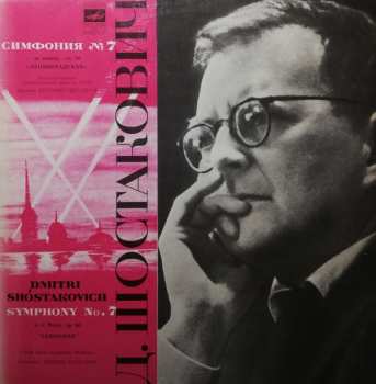 2LP Dmitri Shostakovich: Симфония № 7 До Мажор, Соч. 60 «Ленинградская»
