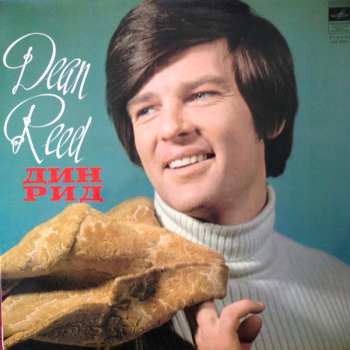 LP Dean Reed: Dean Reed Дин Рид
