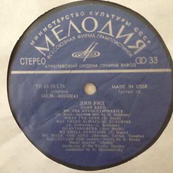 LP Dean Reed: Dean Reed Дин Рид