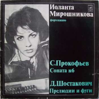Album Иоланта Мирошникова: Соната № 6 / Прелюдии И Фуги