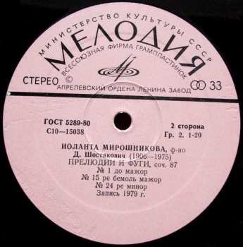 LP Sergei Prokofiev: Соната № 6 / Прелюдии И Фуги