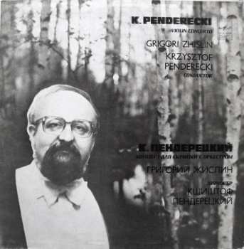 Album Krzysztof Penderecki: Концерт Для Скрипки С Оркестром
