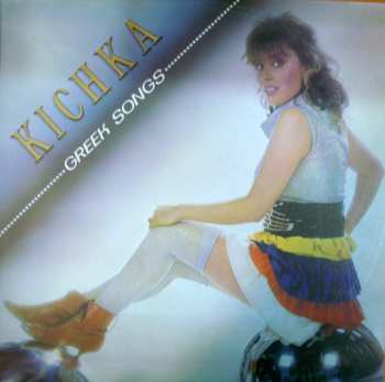 Album Кичка Бодурова: Гръцки Песни