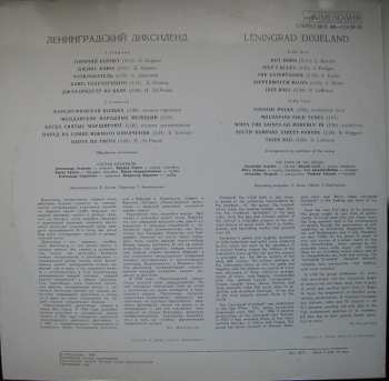 LP Ленинградский Диксиленд: Ленинградский Диксиленд II