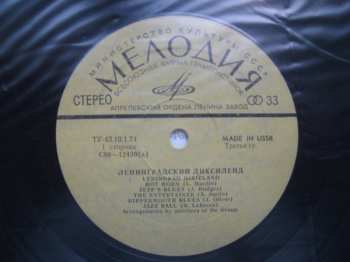 LP Ленинградский Диксиленд: Ленинградский Диксиленд II