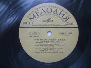 LP Ленинградский Диксиленд: Ленинградский Диксиленд II
