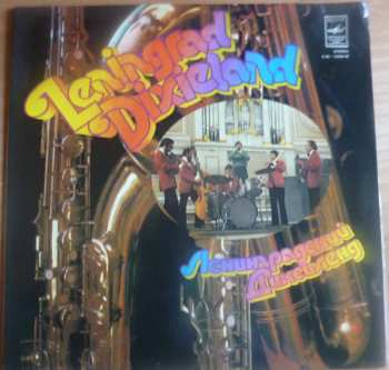 LP Ленинградский Диксиленд: Ленинградский Диксиленд II