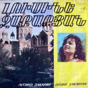 LP Лусинэ Закарян: Песни Комитаса,Старинные Армянские Мелодии Old Armenian melodies,Komitas songs