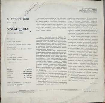 LP Modest Mussorgsky: Хованщина - Фрагменты Из Оперы 485029