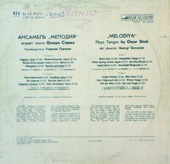 LP Мелодия: Ансамбль "Мелодия" Играет Танго Оскара Строка