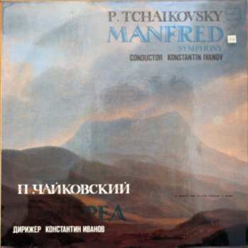 Album Pyotr Ilyich Tchaikovsky: Manfred (Манфред)
