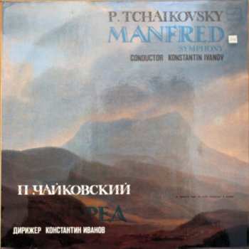 Pyotr Ilyich Tchaikovsky: Manfred (Манфред)