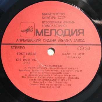 LP Pyotr Ilyich Tchaikovsky: Manfred (Манфред)