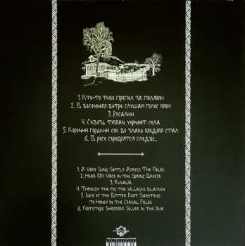 LP Сивый Яр: Золотые Нити = Golden Threads CLR | LTD