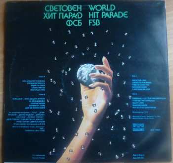 LP ФСБ: Световен Хит Парад / World Hit Parade