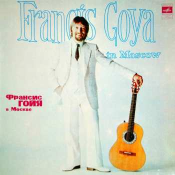 LP Francis Goya: Francis Goya In Moscow = Франсис Гойя В Москве 388842