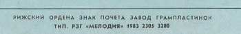 LP Francis Goya: Francis Goya In Moscow = Франсис Гойя В Москве
