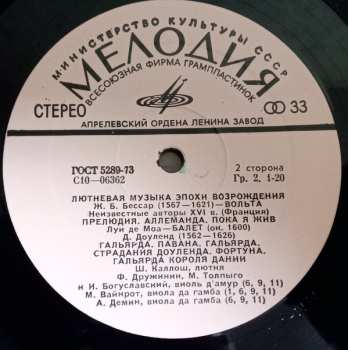 LP Шандор Каллош: Лютневая Музыка Эпохи Возрождения