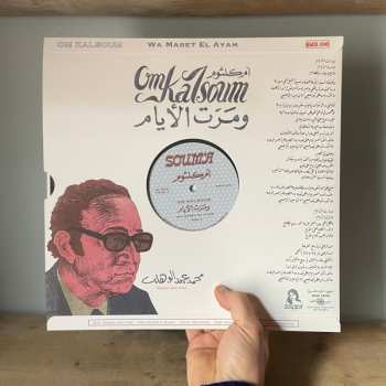 LP Oum Kalthoum: Wa Maret El Ayam 469382