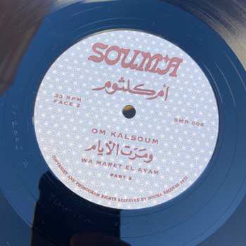 LP Oum Kalthoum: Wa Maret El Ayam
