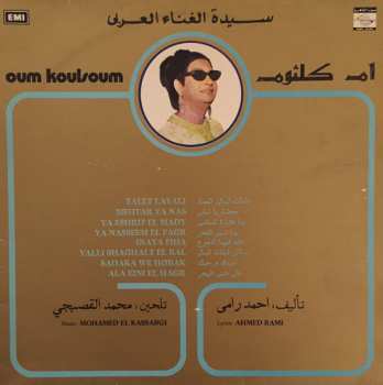Album Oum Kalthoum: طالت ليالي البعاد = Talet Layali 