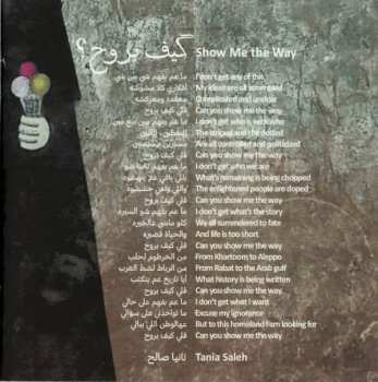 CD نيسم جلال: تقاطع = Intersection