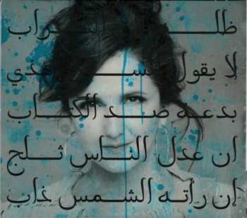 CD نيسم جلال: تقاطع = Intersection