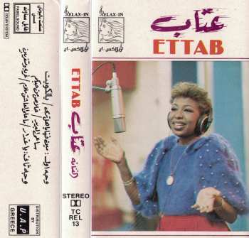 Album عتاب: عتاب = Ettab