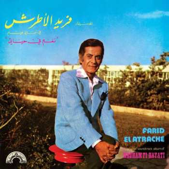 LP Farid El Atrache: Nagham Fi Hayati 380851
