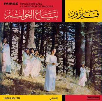 LP Fairuz: Bayaa Al Khawatem - Highlights 447255