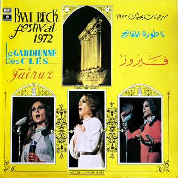 Album Fairuz: ناطورة المفاتيح = La Gardienne Des Clés (Highlights)