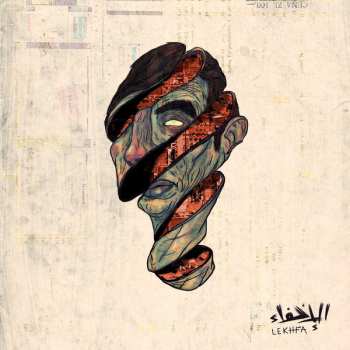 Album مريم صالح: الإخفاء = Lekhfa
