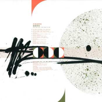 2LP Death Comet Crew: Ghost Among The Crew