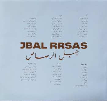 LP Deena Abdelwahed: Jbal Rrsas = جبل الرصاص 511701