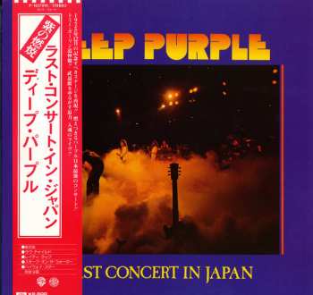 Album Deep Purple: Last Concert In Japan