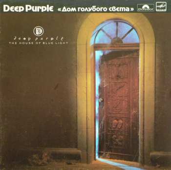 LP Deep Purple: The House Of Blue Light = Дом Голубого Света 374561