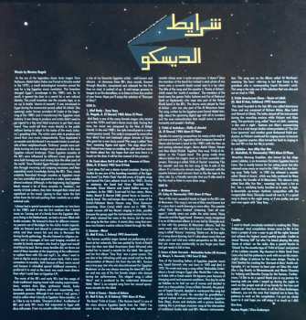 LP Disco Arabesquo: Sharayet El Disco (Egyptian Disco & Boogie Cassettes 1982-1992) 332921