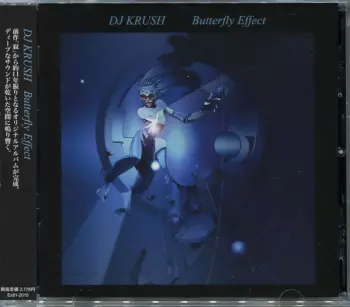 DJ Krush: Butterfly Effect