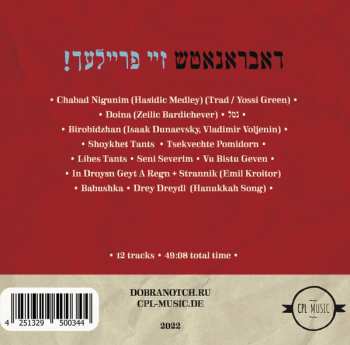 CD Dobranotch: Zay Freylekh! 480587