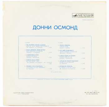 LP Donny Osmond: Донни Осмонд 374371