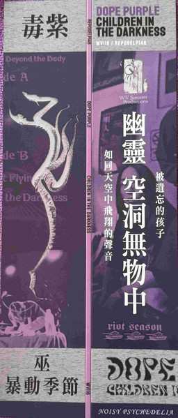 LP Dope Purple: Children In The Darkness CLR | LTD