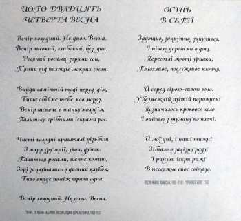 CD Drudkh: Кілька Рядків Aрхаїчною Українською = A Few Lines In Archaic Ukrainian DIGI 228792