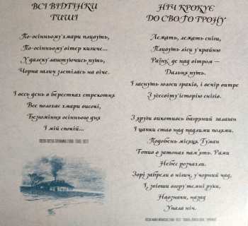 CD Drudkh: Кілька Рядків Aрхаїчною Українською = A Few Lines In Archaic Ukrainian DIGI 228792