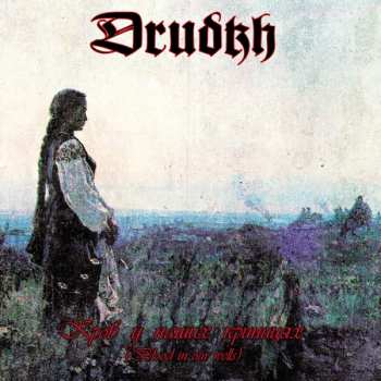 Album Drudkh: Кров У Наших Криницях (Blood In Our Wells)