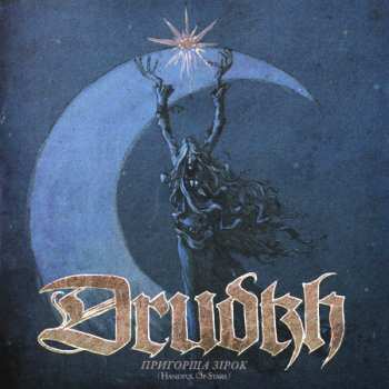 CD Drudkh: Пригорща Зірок (Handful Of Stars) 451430