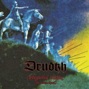 Album Drudkh: Лебединий Шлях (The Swan Road)
